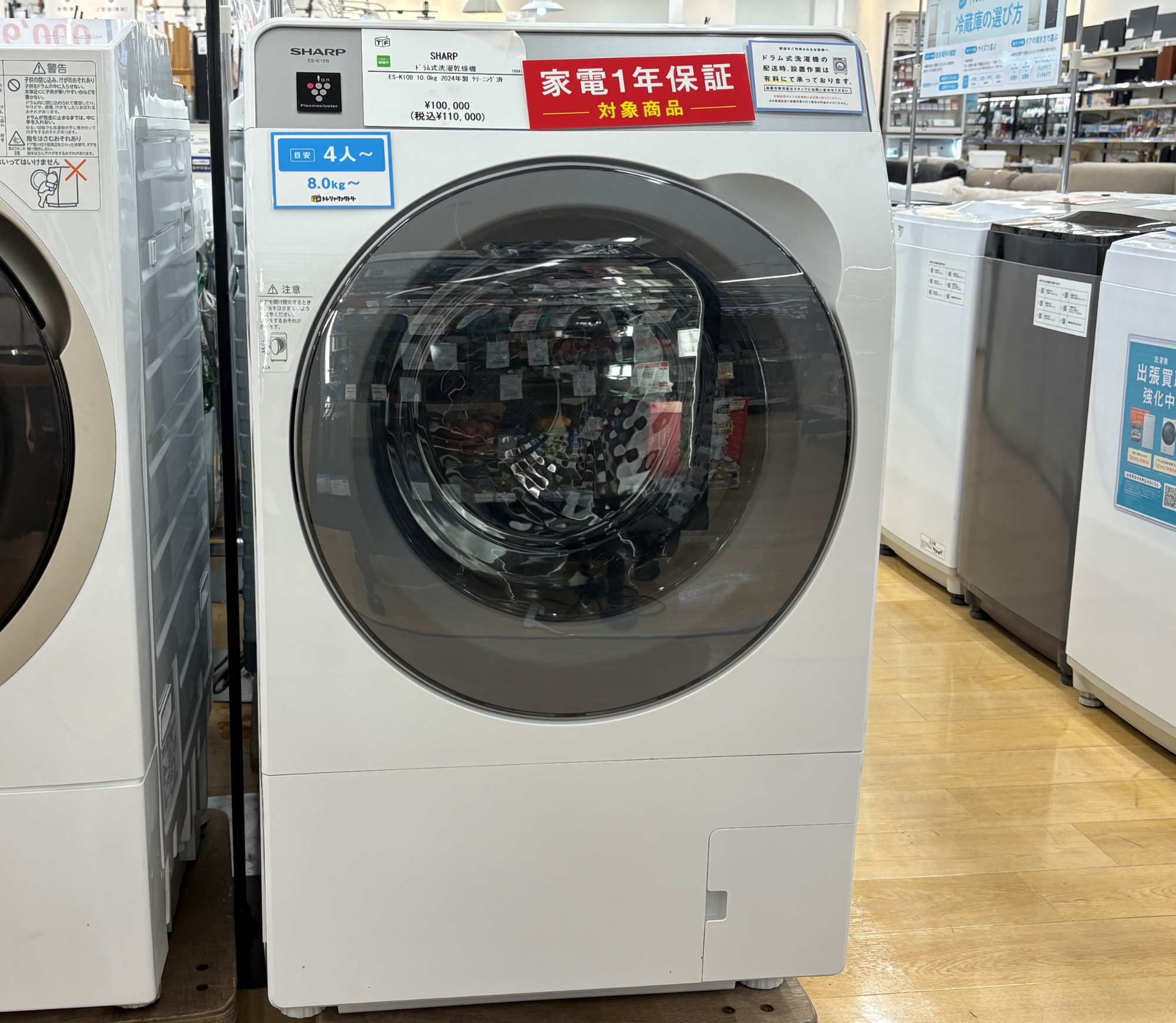 SHARP/シャープ】ドラム式洗濯乾燥機”ES-K10B”をご紹介