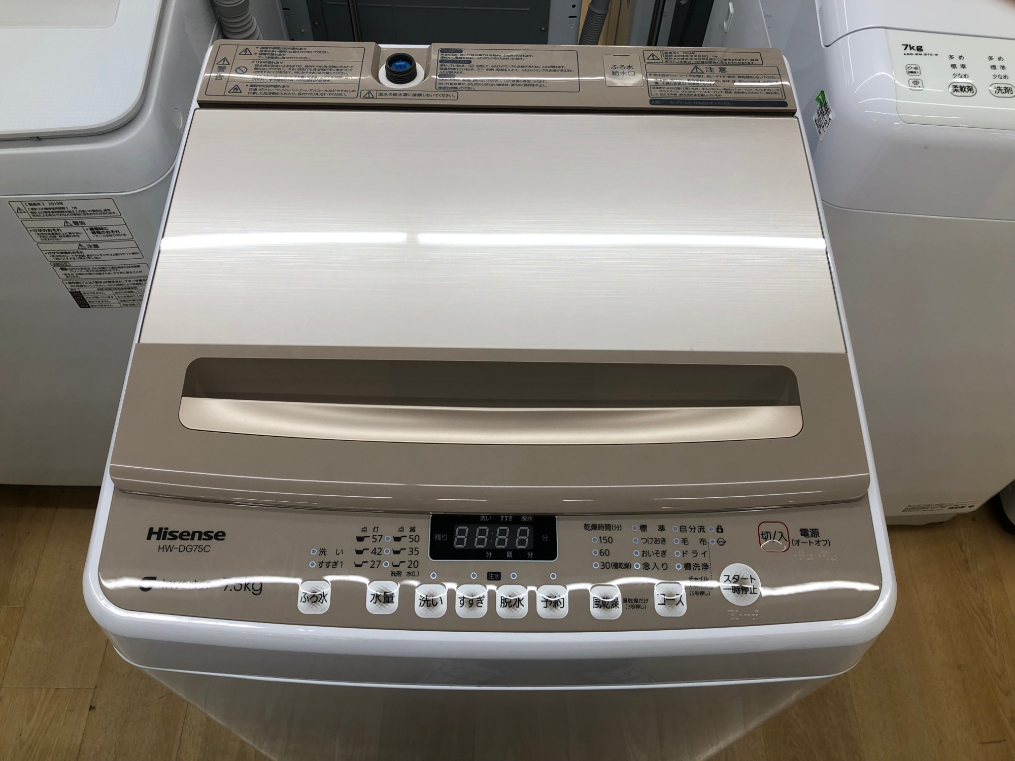 ハイセンス HW-DG75C 2024年製　手渡しOK　洗濯機　Hisense HW-DG75C | ハイセンスジャパン株式会社