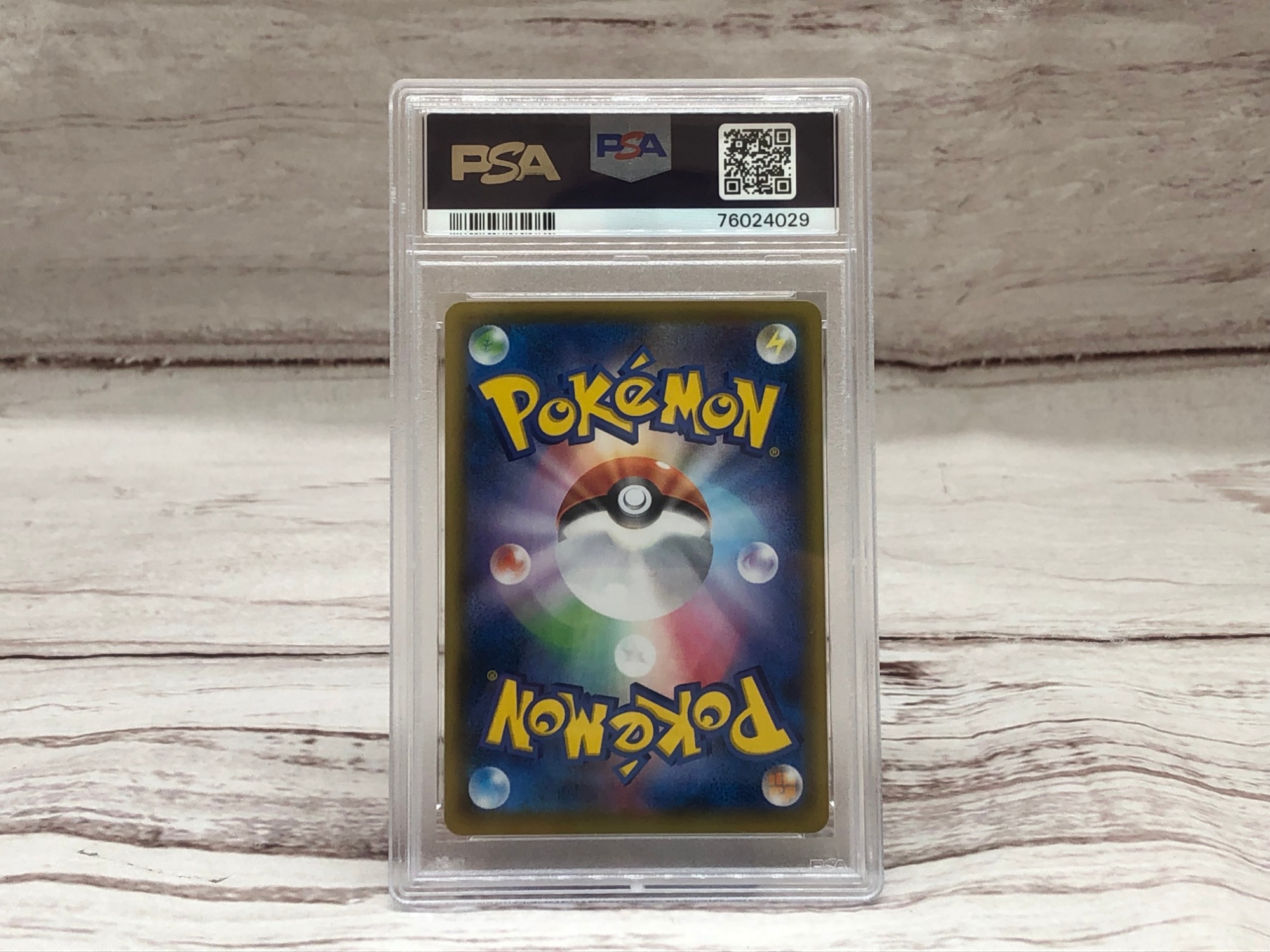 ポケモンカード】ガラルの仲間たち ”258/184 SR