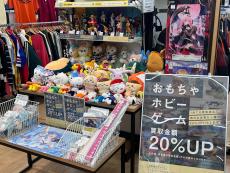 トレファクイオンモール常滑店ブログ