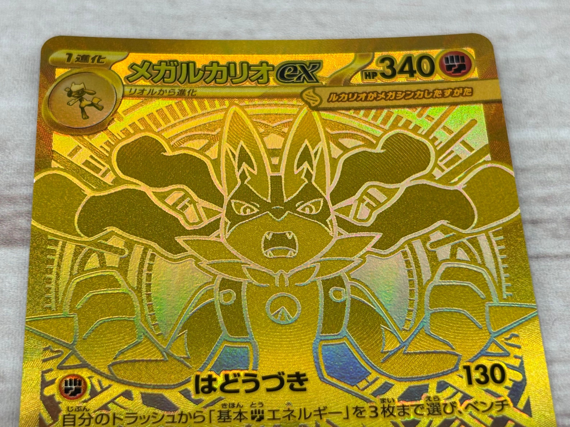 メガルカリオEX ゴールドカード メガルカリオEX ポケモンカード - メルカリ