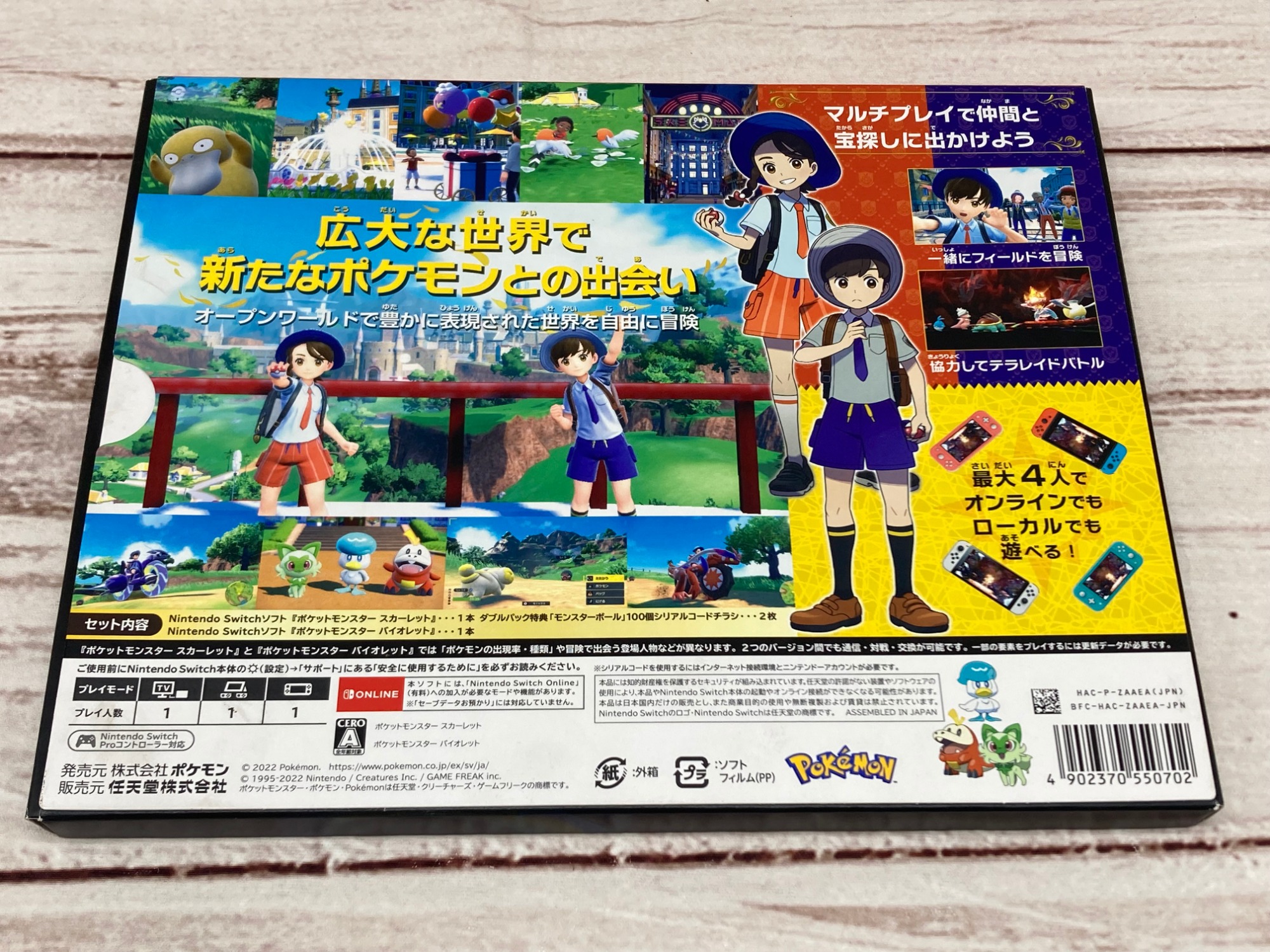 ポケモン スカーレット バイオレット ダブルパック Switch ソフト ヨドバシ.com - 任天堂 Nintendo 『ポケットモンスター