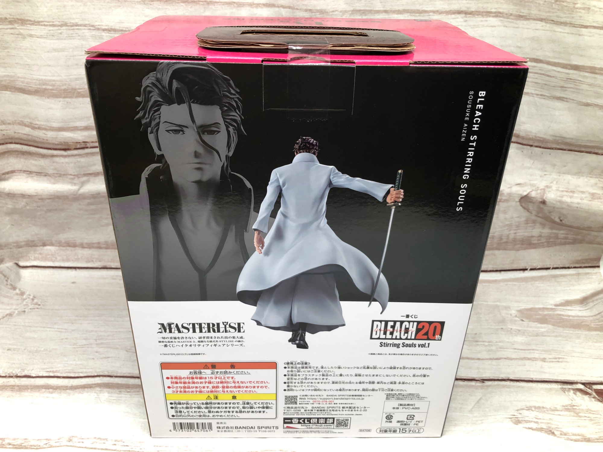 BANDAI - B賞 藍染惣右介(あいぜんそうすけ) MASTERLISE 一番くじ BLEACH(ブリーチ) Stirring Souls vol.1 フィギュア プライズ バンダイスピリッツ 楽天市場】一番くじ BLEACH Stirring Souls vol.1 B賞 藍染惣右