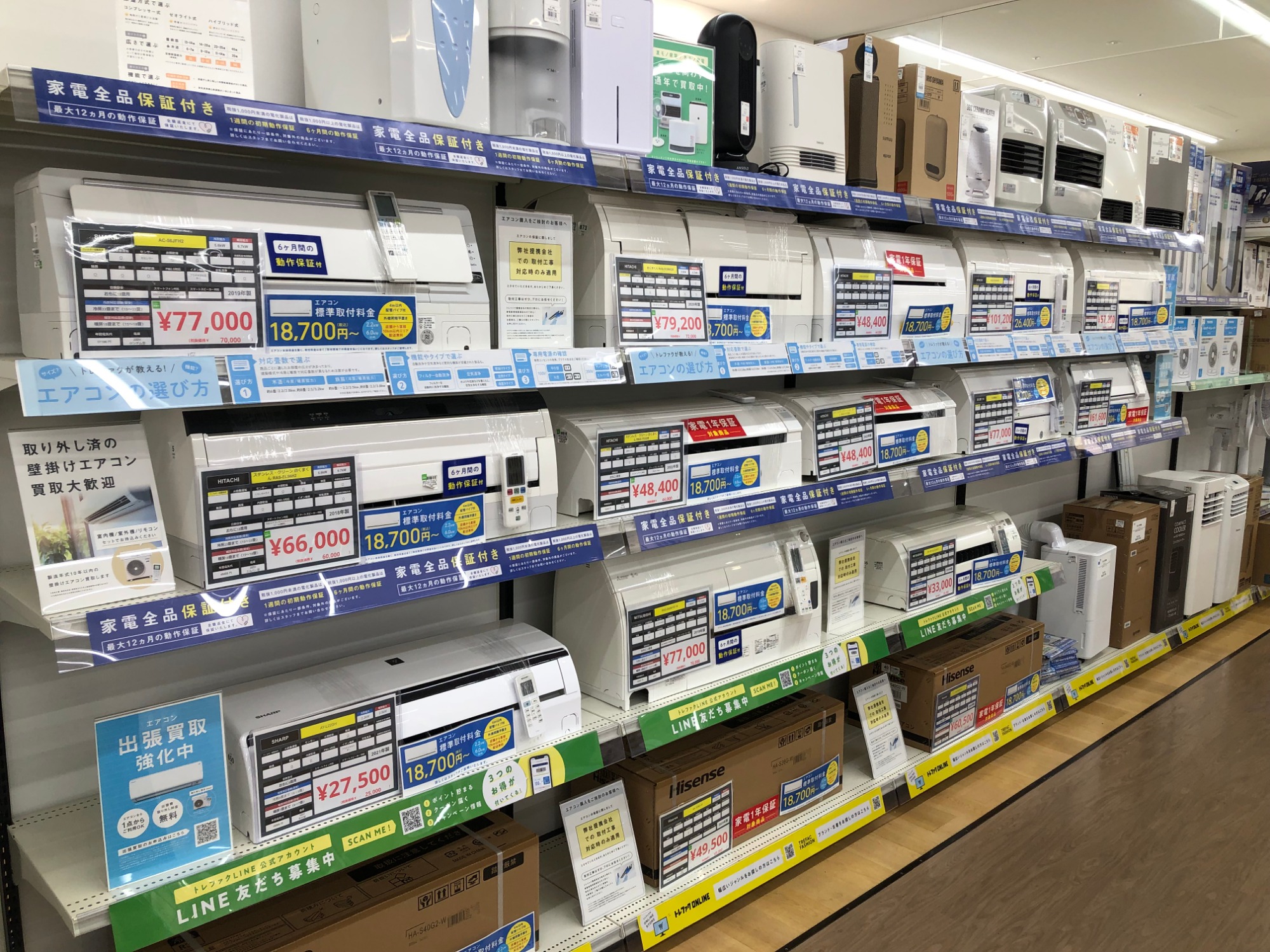 トレファク イオンモール常滑店】ルームエアコン HITACHI RAS-YX22M