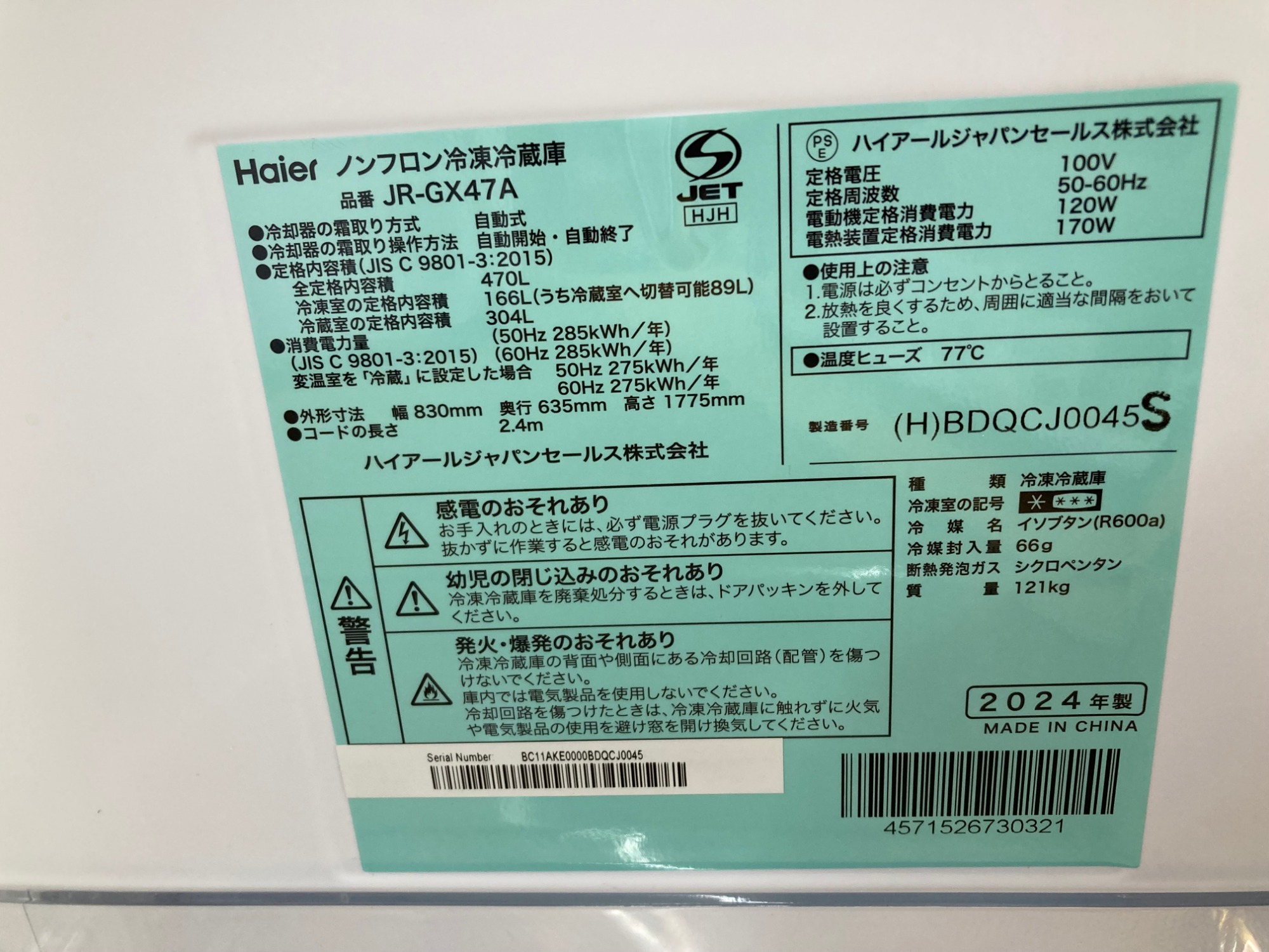 安心の6ヶ月保証つき【トレジャーファクトリー入間店】Haier　1ドア冷蔵庫のご紹介！ 安心の6ヶ月保証つき【トレジャーファクトリー入間店】Haier 1