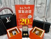 トレファクイオンモール常滑店ブログ