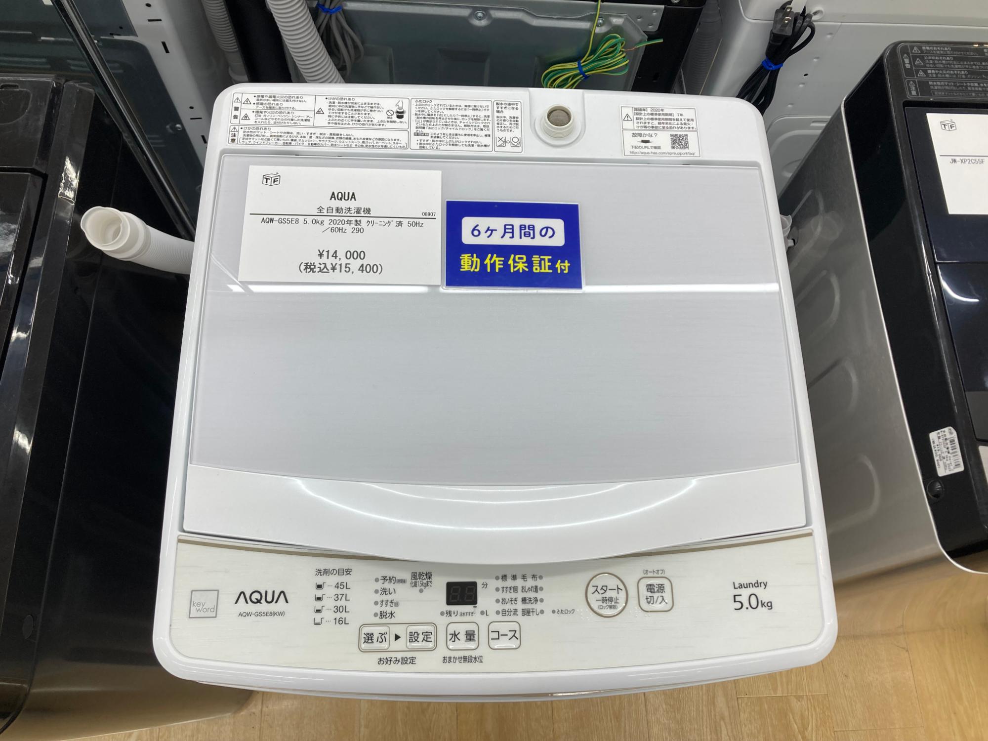 【トレファク イオンモール新瑞橋店】AQUAの全自動洗濯機のご紹介です！ トレファク イオンモール新瑞橋店】AQUAの全自動洗濯機のご紹介