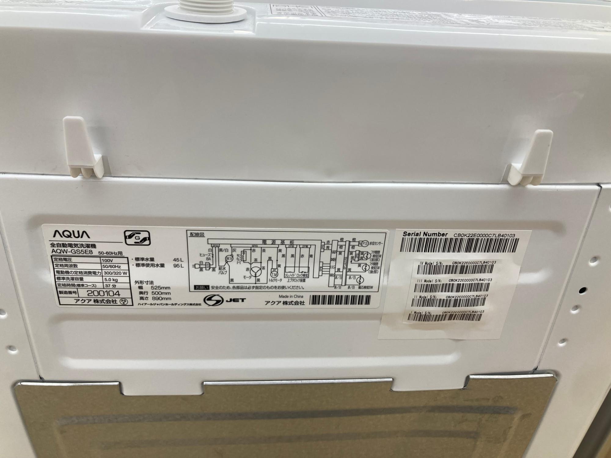 AQUA アクア 全自動洗濯機 AQW-GS5E8 2020年製【トレファク 川越店】 2020年製！AQUA(アクア)の全自動洗濯機が入荷致しました！！【上板橋店