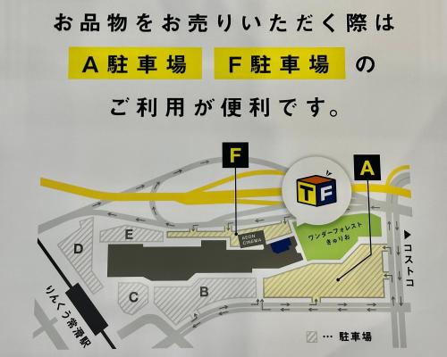 トレファクブログ画像6