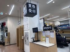 トレファクイオンモール常滑店ブログ