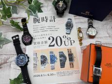 トレファクイオンモール常滑店ブログ