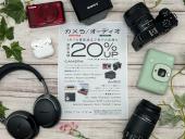 トレファクイオンモール常滑店ブログ