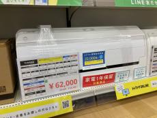 トレファクイオンモール常滑店ブログ