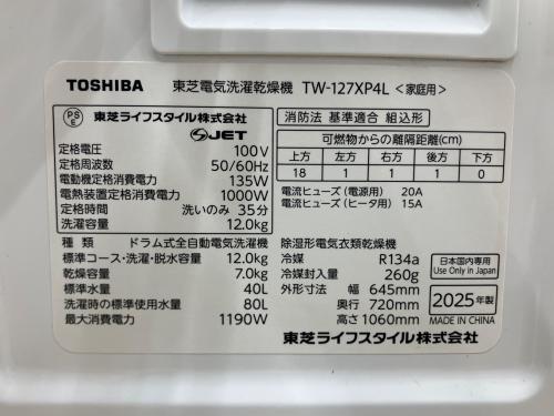 トレファクブログ画像5