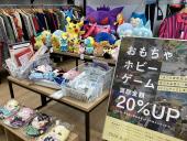 トレファクイオンモール常滑店ブログ