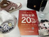 トレファクイオンモール常滑店ブログ