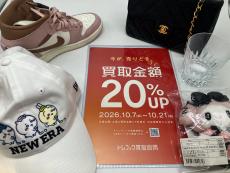 トレファクイオンモール常滑店ブログ