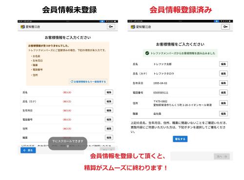 トレファクブログ画像8
