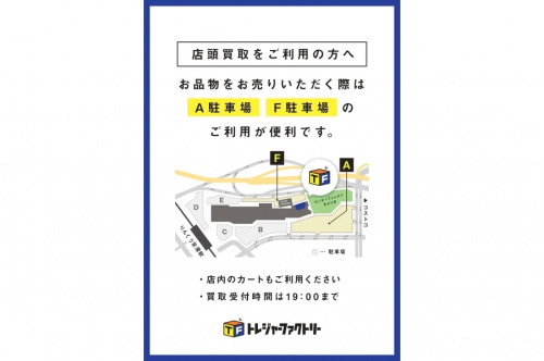 常滑市のグランドオープン
