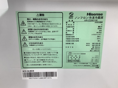 安心の1年保証！Hisenseの3ドア冷蔵庫をご紹介します♪｜2022年07月 