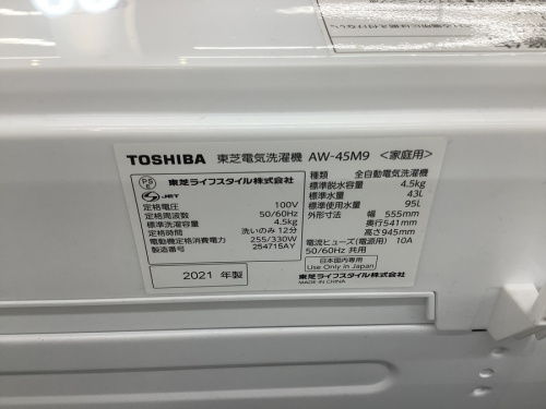 イオンモール常滑