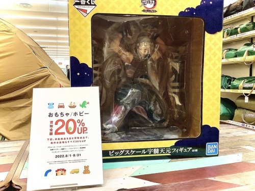 知多 おもちゃのフィギュア