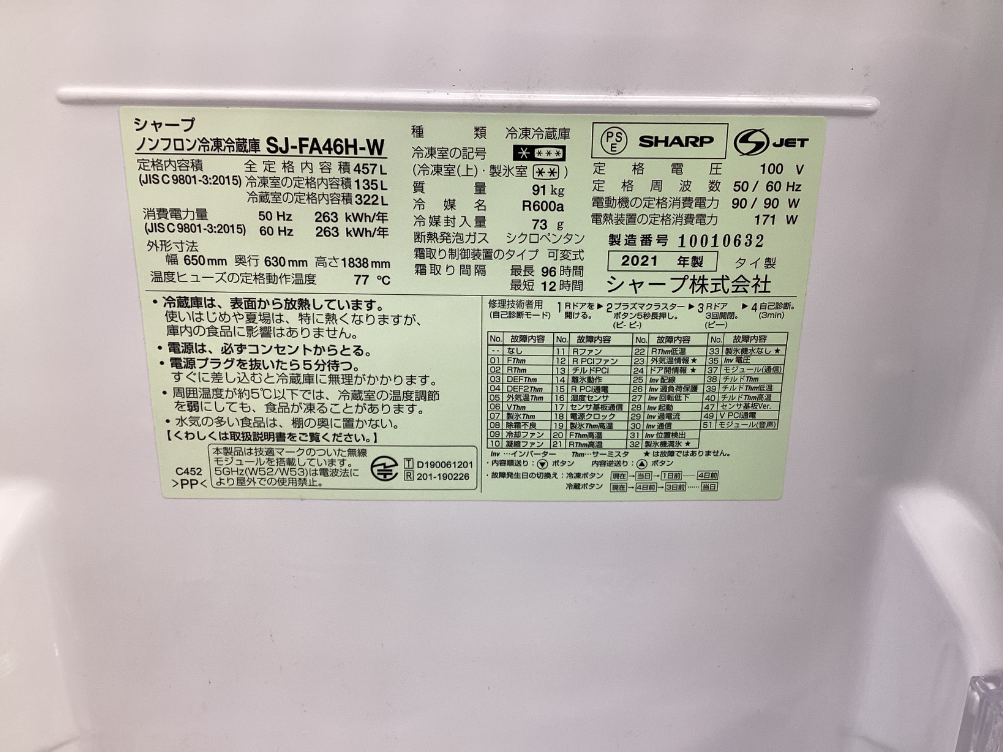 SHARP 6ドア冷蔵庫【SJ-FA46H-W】2021年製が入荷いたしました