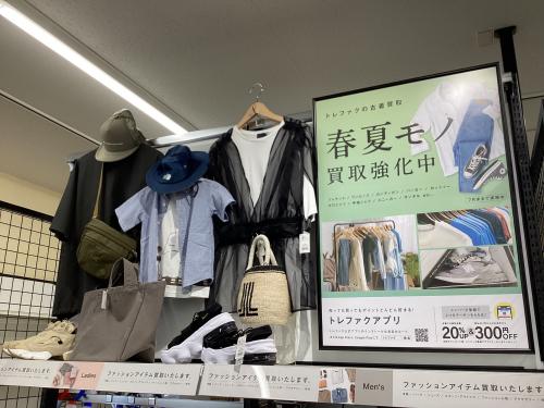 トレファクブログ画像7