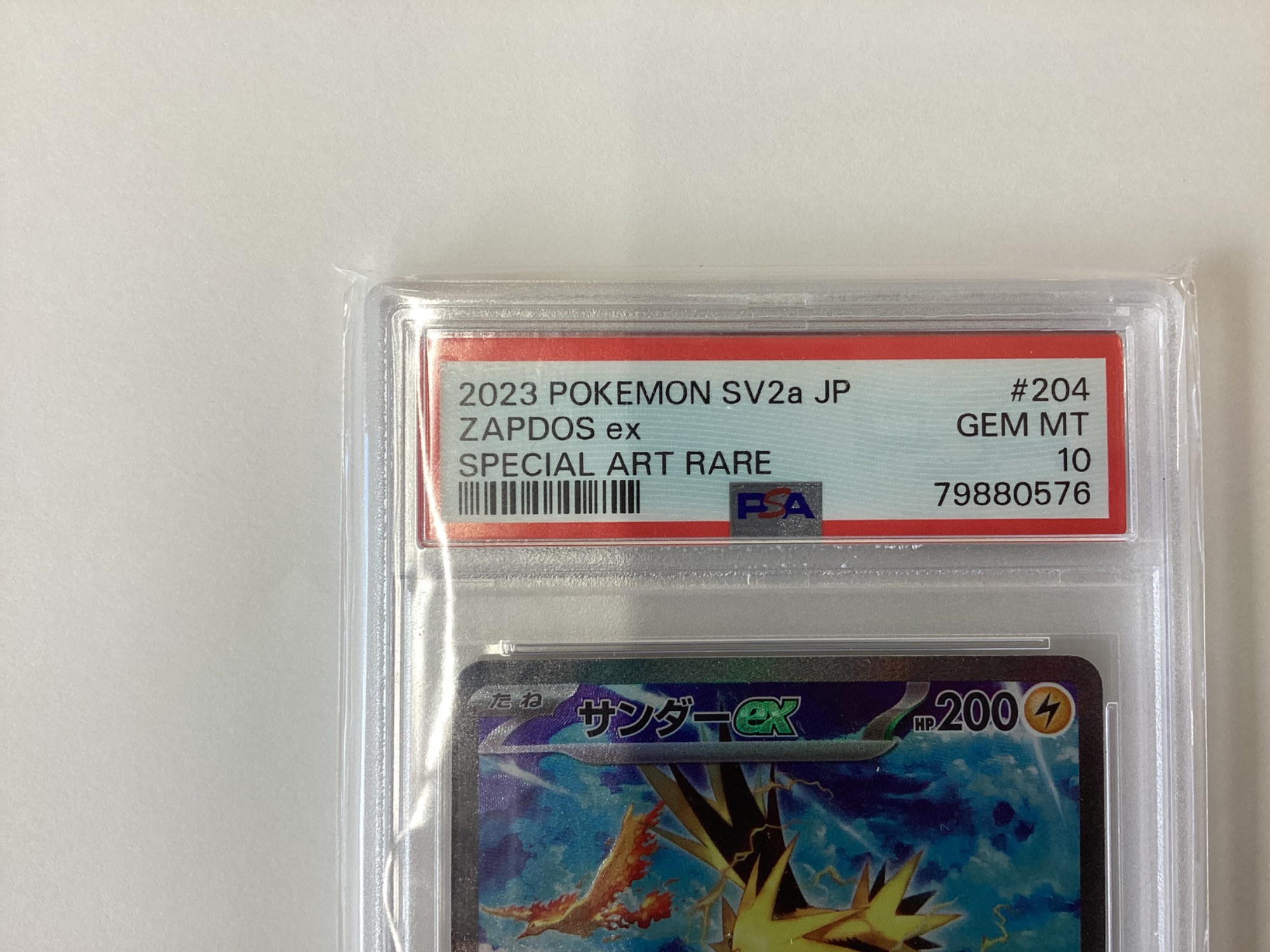 ポケモンカード サンダーex SAR 204/165 PSA10】入荷しました