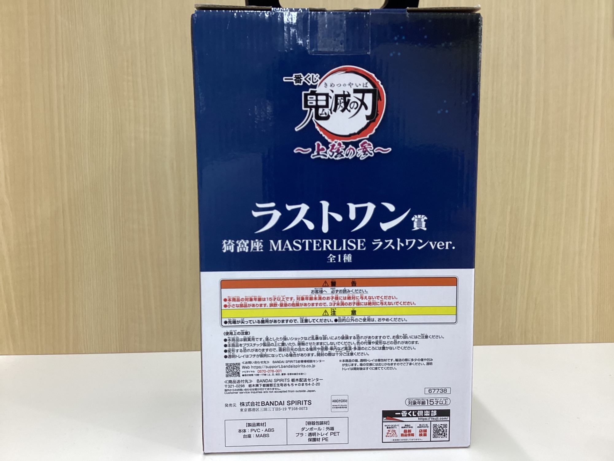 フィギュア】鬼滅の刃 一番くじ 上弦の参 猗窩座 ラストワン賞入荷