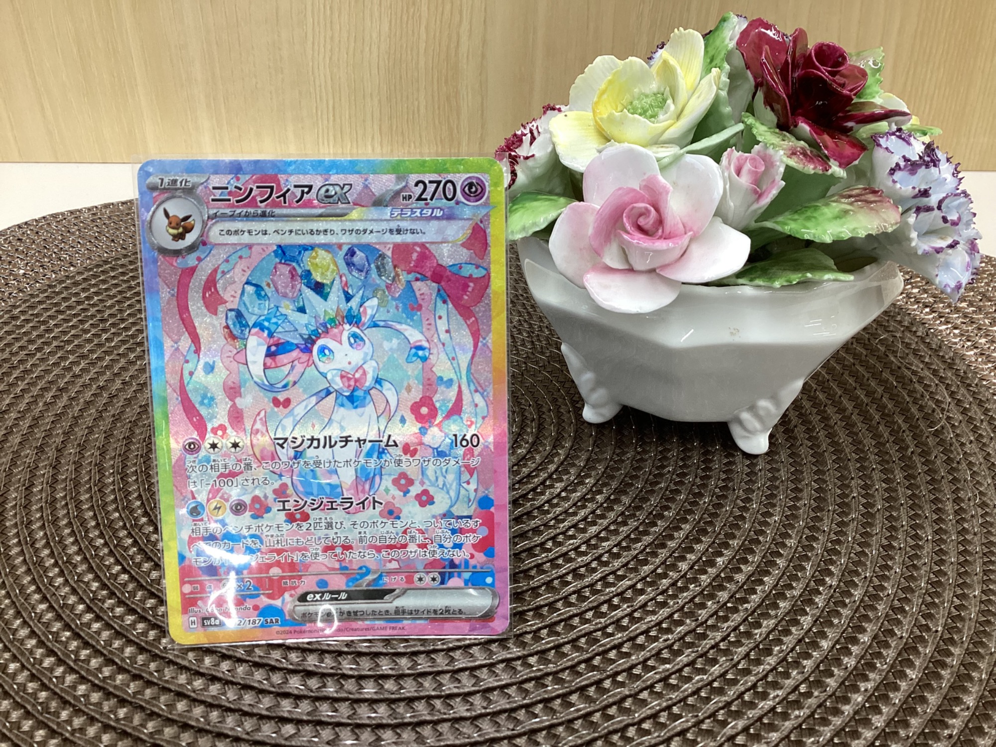 ポケモンカード買取強化中】ニンフィアex 212/187 SAR入荷しま