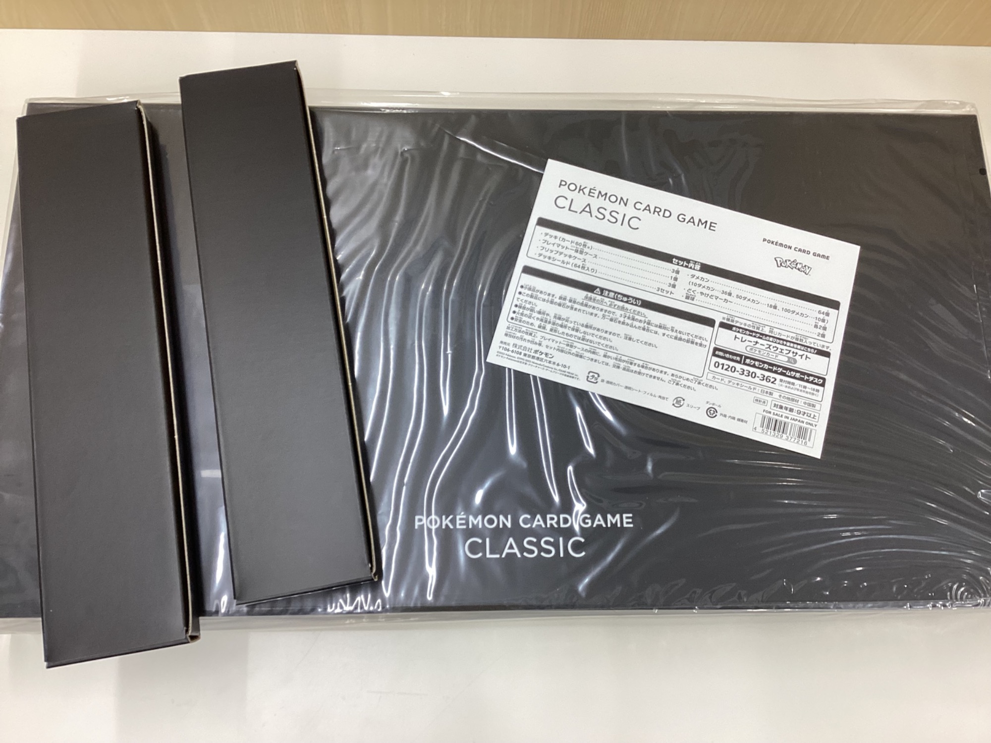 POKEMON CARD GAME CLASSIC(ﾎﾟｹﾓﾝｶｰﾄﾞｹﾞｰﾑ ｸﾗｼｯｸ)未開封品、入荷しま