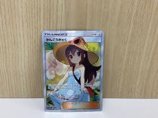 トレファク伊勢崎宮子店ブログ