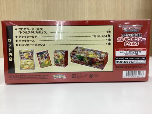 トレファクブログ画像4