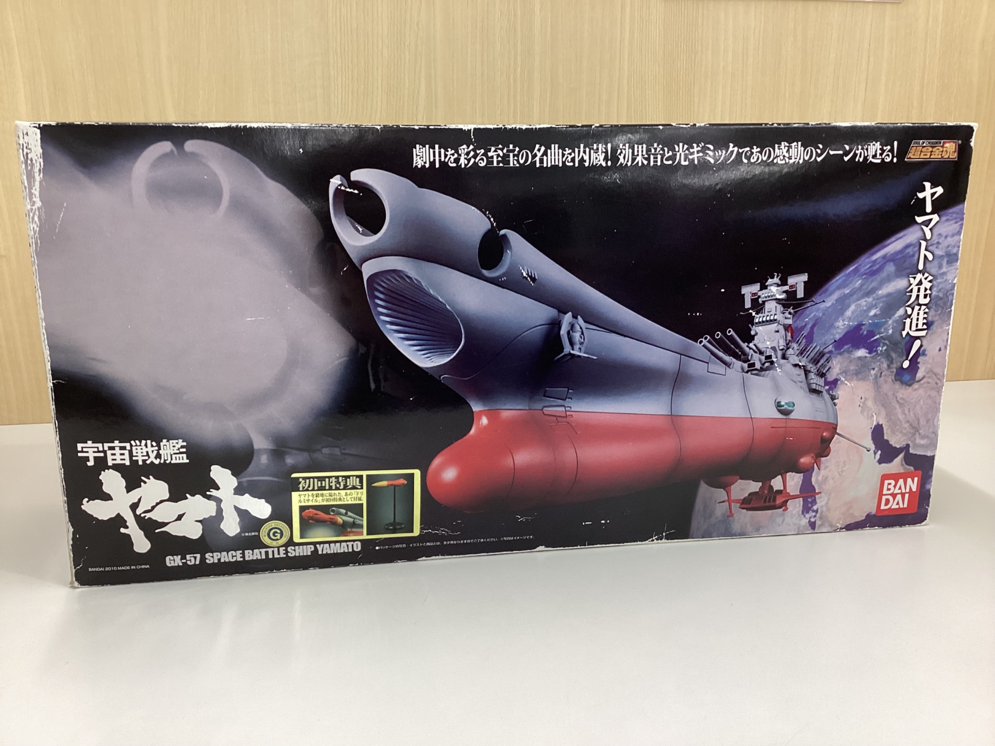 BANDAI バンダイ】宇宙戦艦ヤマト GX-57 SPACE BATTLE SHIP YAMATOが