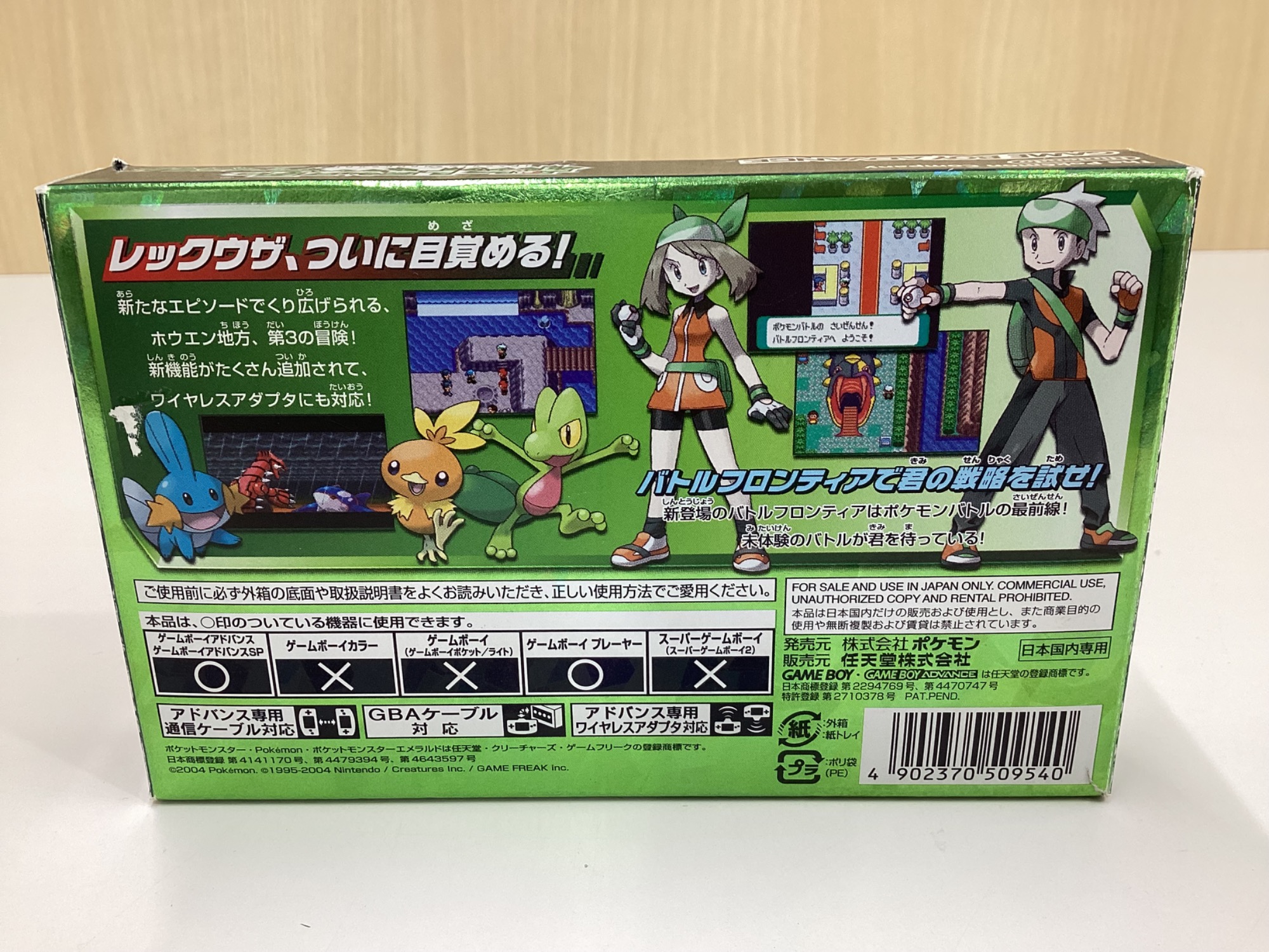 任天堂 ニンテンドー】ゲームボーイアドバンスポケットモンスター