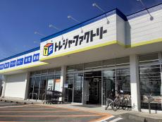 トレファク伊勢崎宮子店ブログ