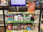 トレファク伊勢崎宮子店ブログ