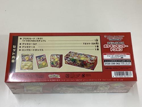 トレファクブログ画像7