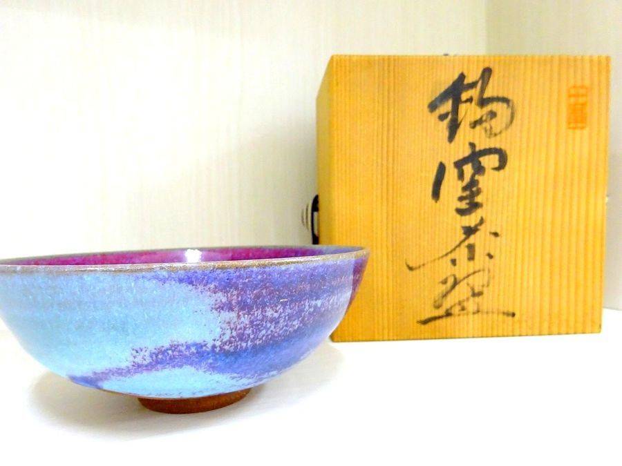 鈞窯】美しい鈞窯茶碗を入荷致しました。【八尾店】｜2018年06月