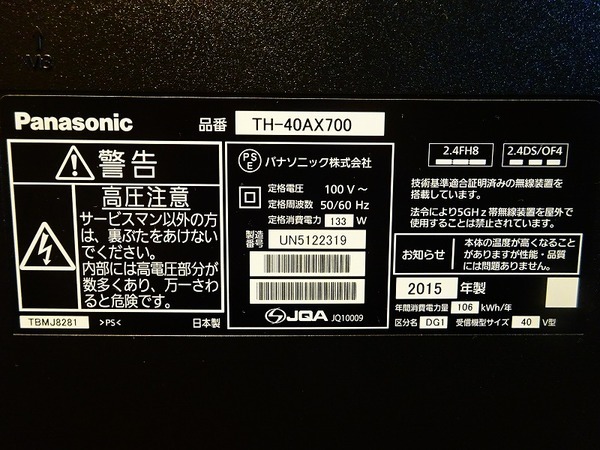 【大量展示中】Panasonic4K対応液晶テレビをご紹介します！ [2019.07.20発行]｜リサイクルショップ トレジャーファクトリー