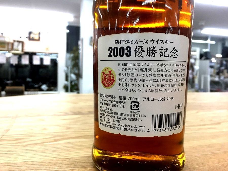 ウィスキーまとめ売り