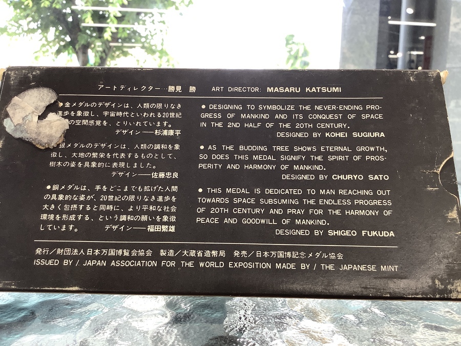 EXPO'70 日本万国博覧会の記念メダルセットのご紹介です♪【八尾店