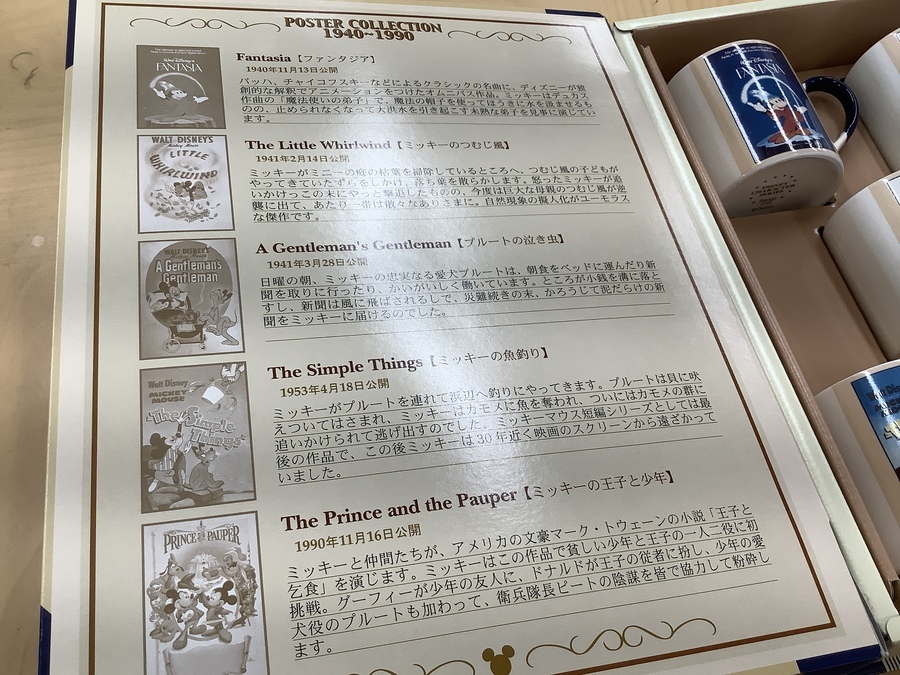 Disney/ディズニー】ポスターコレクションマグカップ入荷