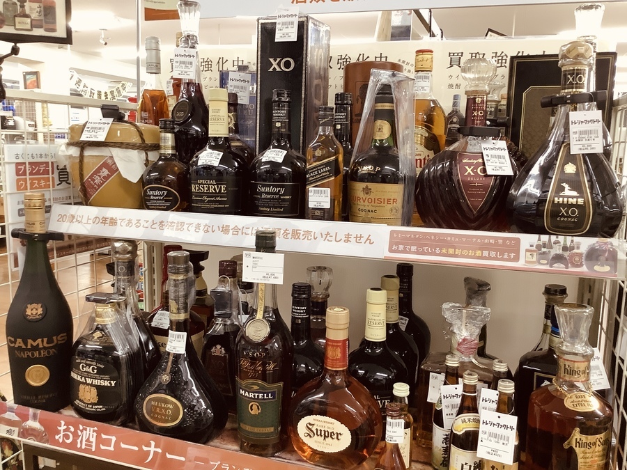 ハイン買取│お酒専門店のライフバケーションへ