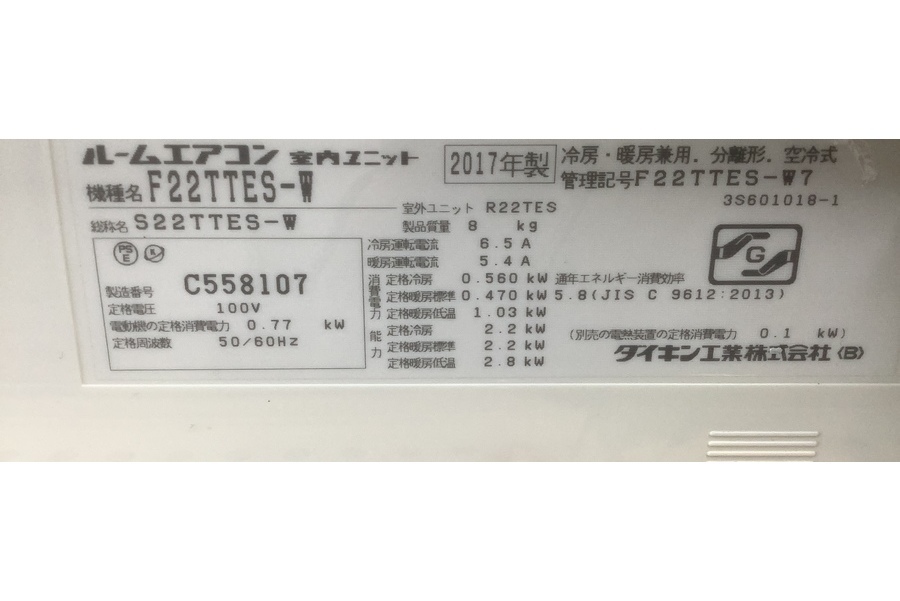 DAIKIN[ダイキン]の壁掛けエアコンのご紹介です！！｜2022年02月24日