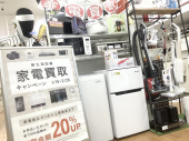 トレファク八尾店ブログ