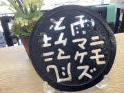 アンティーク南部鉄器　中田造　馬／富士山紋様　銅蓋　漏れ無し(^^) 202104071119141.jpeg