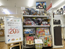 トレファク八尾店ブログ