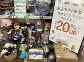 トレファク八尾店ブログ